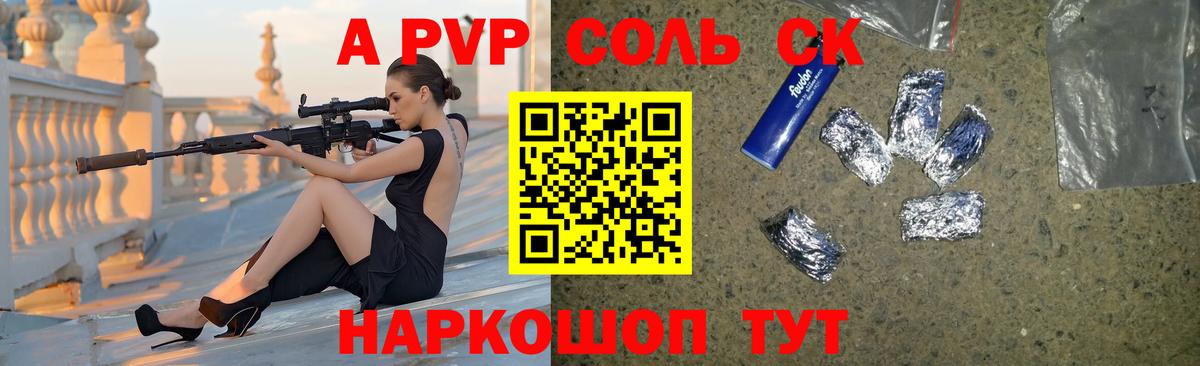 Alpha PVP СК КРИС Урюпинск