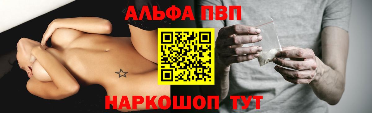 Alpha-PVP Урюпинск