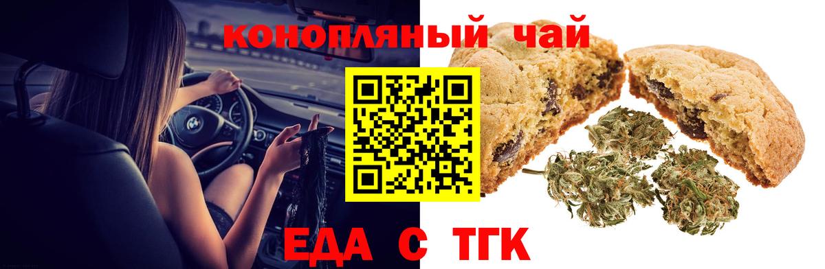 Canna-Cookies марихуана Урюпинск