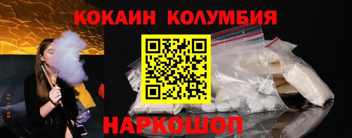 Урюпинск  Cocaine FishScale  КОКАИН 98%  Вход с VPN 