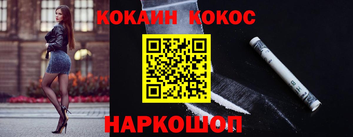 КОКАИН Колумбийский Урюпинск