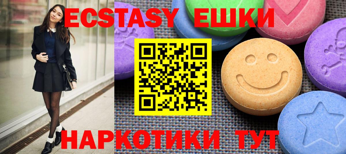 ЭКСТАЗИ Punisher  ЭКСТАЗИ  Экстази ешки  Урюпинск  Вход с VPN 