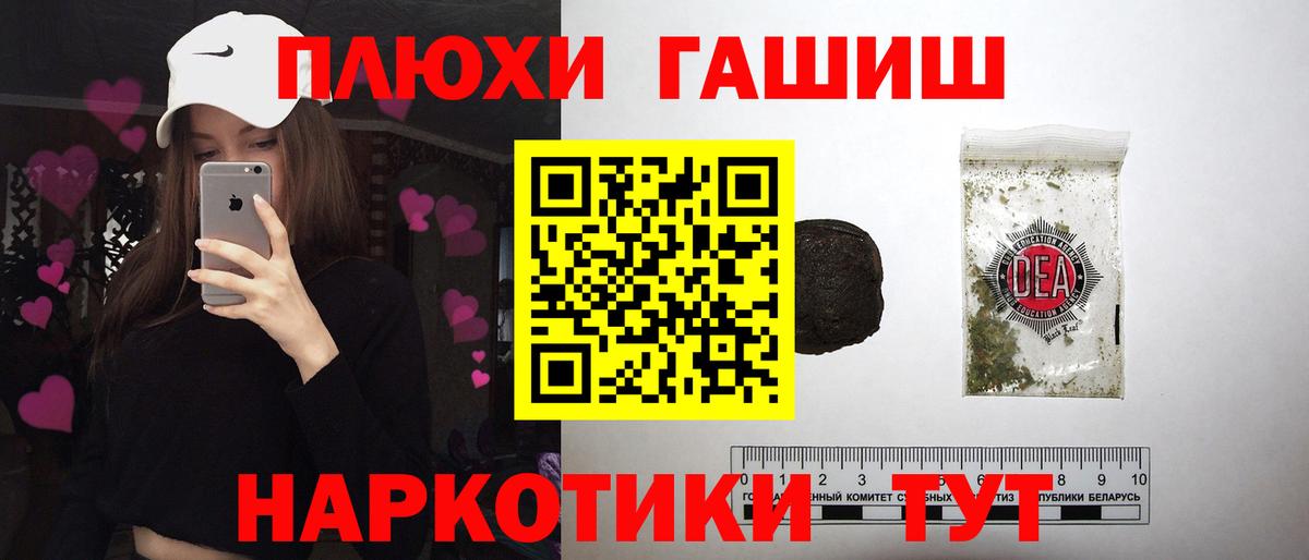 ГАШ  ГАШ Cannabis  Вход с VPN  Урюпинск  Гашиш hashish 