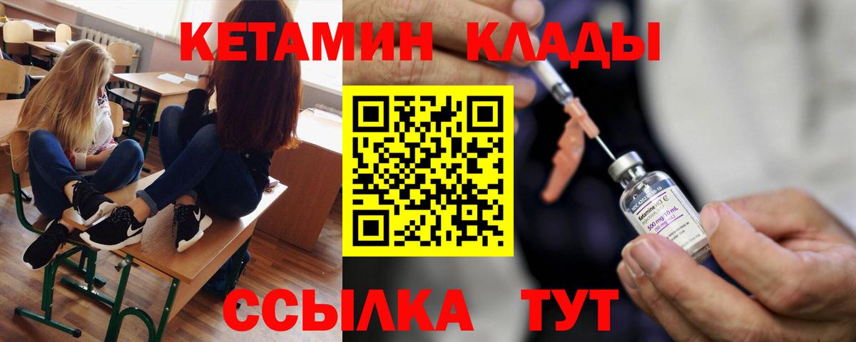 КЕТАМИН VHQ  КЕТАМИН ketamine  Урюпинск  Вход с VPN 