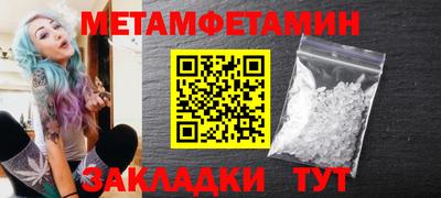 мет Можайск