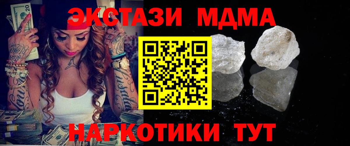 MDMA Molly Урюпинск