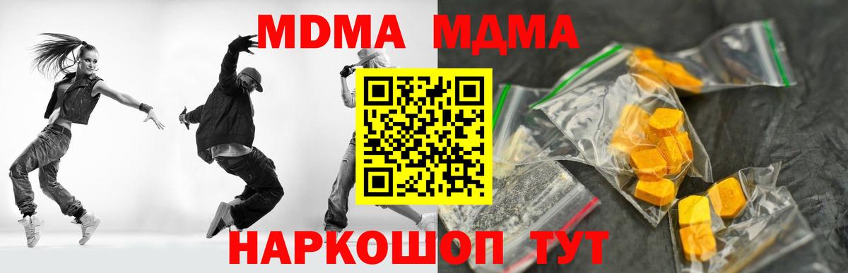 MDMA VHQ  MDMA кристаллы  Урюпинск  МДМА  Вход с VPN 