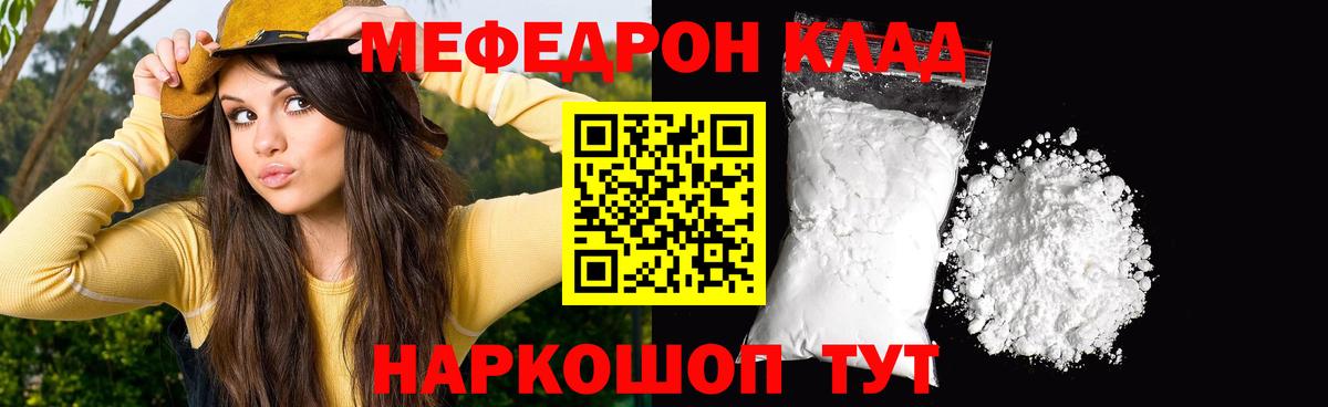 Мефедрон Урюпинск