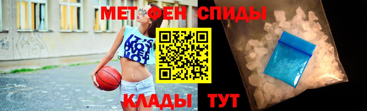 МЕТАМФЕТАМИН Methamphetamine Урюпинск