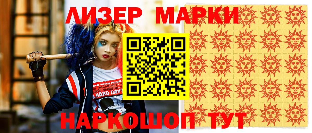 наркошоп  Марки NBOMe  Урюпинск  Вход с VPN  Марки N-bome 1,8мг 