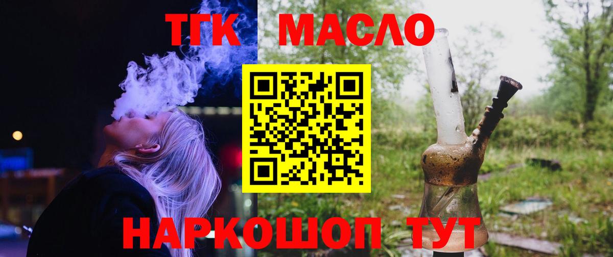 закладки  Дистиллят ТГК вейп с тгк  Вход с VPN  Урюпинск 